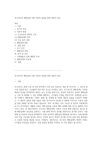 콘크리트의 배합설계 이해 이론과 실험을 통한 종합적 접근-1