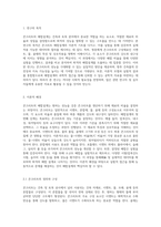 콘크리트의 배합설계 이해 이론과 실험을 통한 종합적 접근-2