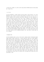 콘크리트의 배합설계 이해 이론과 실험을 통한 종합적 접근-5