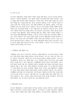 콘크리트의 배합설계 이해 이론과 실험을 통한 종합적 접근-6