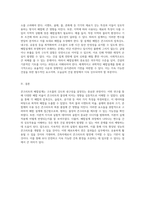 콘크리트의 배합설계 이해 이론과 실험을 통한 종합적 접근-7
