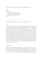 외국인 학습자를 위한 한국어 발음의 도전 자음, 모음, 초분절음의 사례 분석-1