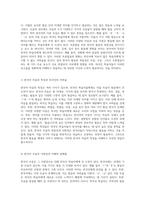 외국인 학습자를 위한 한국어 발음의 도전 자음, 모음, 초분절음의 사례 분석-2