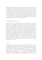 외국인 학습자를 위한 한국어 발음의 도전 자음, 모음, 초분절음의 사례 분석-3