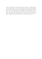 외국인 학습자를 위한 한국어 발음의 도전 자음, 모음, 초분절음의 사례 분석-4