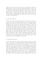 자아 방어 기제의 심리적 메커니즘과 일상 속 적용 사례 분석-2
