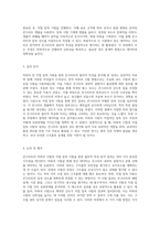 콘크리트의 비파괴 및 직접 압축시험을 통한 물리적 특성 분석-2