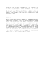 콘크리트의 비파괴 및 직접 압축시험을 통한 물리적 특성 분석-3