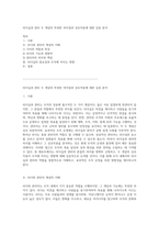 리더십과 관리 두 개념의 뚜렷한 차이점과 상호작용에 대한 심층 분석-1