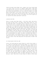 리더십과 관리 두 개념의 뚜렷한 차이점과 상호작용에 대한 심층 분석-3