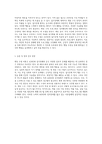 행동 수정의 이론과 실제 주의력 결핍 과잉행동장애(ADHD)와 섭식장애를 중심으로-3