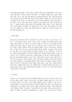 부울 대수 및 논리 조합의 탐구 전기공학 실험을 통한 이론과 실제의 융합-2