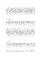 부울 대수 및 논리 조합의 탐구 전기공학 실험을 통한 이론과 실제의 융합-3