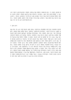 부울 대수 및 논리 조합의 탐구 전기공학 실험을 통한 이론과 실제의 융합-4