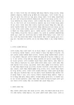 행동 수정의 이론적 기초와 실천적 접근 이해하기-2