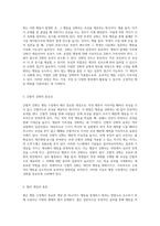 행동 수정의 이론적 기초와 실천적 접근 이해하기-3