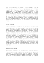 행동 수정의 이론적 기초와 실천적 접근 이해하기-4