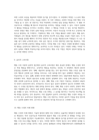 행동 수정의 이론적 기초와 실천적 접근 이해하기-5