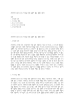 콘크리트의 압축 강도 측정을 위한 실험적 접근 방법과 절차-1