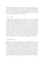 콘크리트의 압축 강도 측정을 위한 실험적 접근 방법과 절차-2