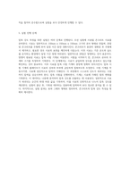 콘크리트의 압축 강도 측정을 위한 실험적 접근 방법과 절차-3
