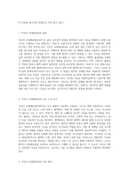 중환자 치료에서의 지속적 신대체요법(CRRT)의 이해와 간호적 접근-2
