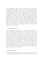 중환자 치료에서의 지속적 신대체요법(CRRT)의 이해와 간호적 접근-3