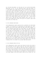 중환자 치료에서의 지속적 신대체요법(CRRT)의 이해와 간호적 접근-4