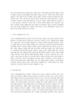 중환자 치료에서의 지속적 신대체요법(CRRT)의 이해와 간호적 접근-5