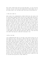 중환자 치료에서의 지속적 신대체요법(CRRT)의 이해와 간호적 접근-6