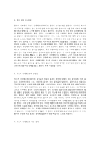 중환자 치료에서의 지속적 신대체요법(CRRT)의 이해와 간호적 접근-7