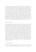 부울 대수를 활용한 논리식의 효율적 간소화 원리 탐구-3