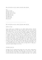 행동 수정의 전반적인 과정 탐구 내담자의 문제 행동 이해와 중재 방법-1