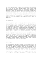행동 수정의 전반적인 과정 탐구 내담자의 문제 행동 이해와 중재 방법-3