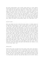 행동 수정의 전반적인 과정 탐구 내담자의 문제 행동 이해와 중재 방법-4