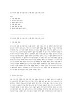콘크리트의 압축 및 할렬 인장 강도에 대한 심층 분석 보고서-1