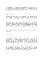 콘크리트의 압축 및 할렬 인장 강도에 대한 심층 분석 보고서-2