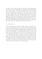 콘크리트의 압축 및 할렬 인장 강도에 대한 심층 분석 보고서-3
