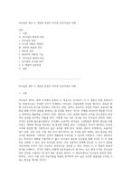 리더십과 관리 두 개념의 본질적 차이와 상호작용의 이해-1