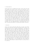 리더십과 관리 두 개념의 본질적 차이와 상호작용의 이해-2