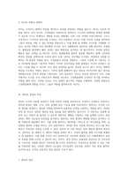 리더십과 관리 두 개념의 본질적 차이와 상호작용의 이해-3