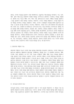 리더십과 관리 두 개념의 본질적 차이와 상호작용의 이해-4