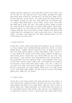 리더십과 관리 두 개념의 본질적 차이와 상호작용의 이해-5