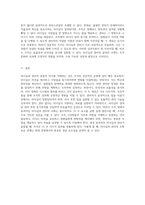 리더십과 관리 두 개념의 본질적 차이와 상호작용의 이해-6