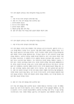 아기 언어 발달의 신비로운 과정 언어습득의 비밀을 탐구하다-1