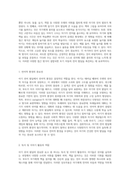 아기 언어 발달의 신비로운 과정 언어습득의 비밀을 탐구하다-2