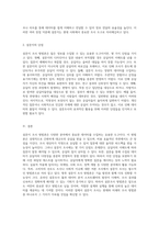 설문지 조사 방법론의 이해 개념, 장단점 및 실용적 적용-4