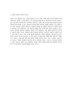 설문지 조사 방법론의 이해 개념, 장단점 및 실용적 적용-5