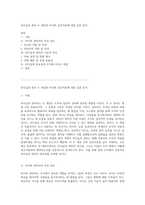 리더십과 관리 두 개념의 차이와 상호작용에 대한 심층 분석-1