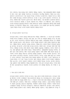 리더십과 관리 두 개념의 차이와 상호작용에 대한 심층 분석-3